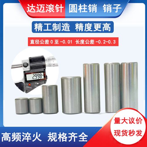 轴承钢滚针定位销直径1.5mm