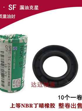 NQK油封大全TC骨架尺寸齐全55x90x10 55x90x12 55x90x13 56x90x8