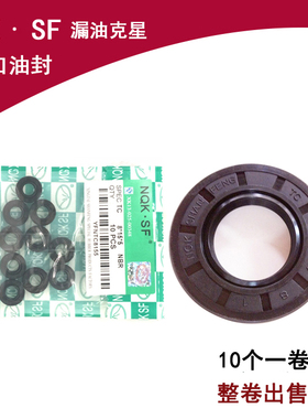 NQK油封大全TC骨架尺寸20x47x7 20x47x8 20x47x10 20x47x12密封圈