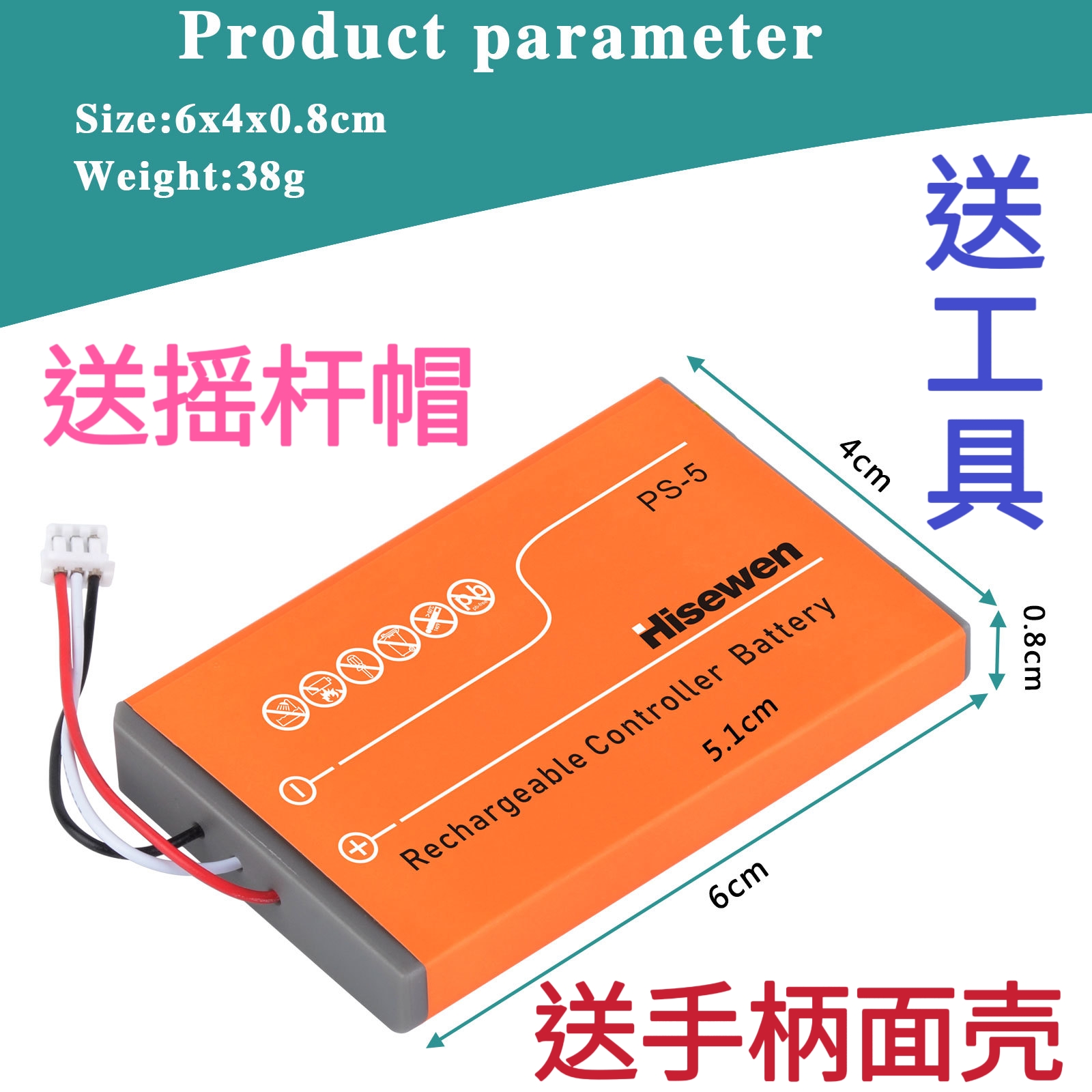 索尼PS5手柄原装电池超大容量3980毫安ps5手柄控制器内置充电电池