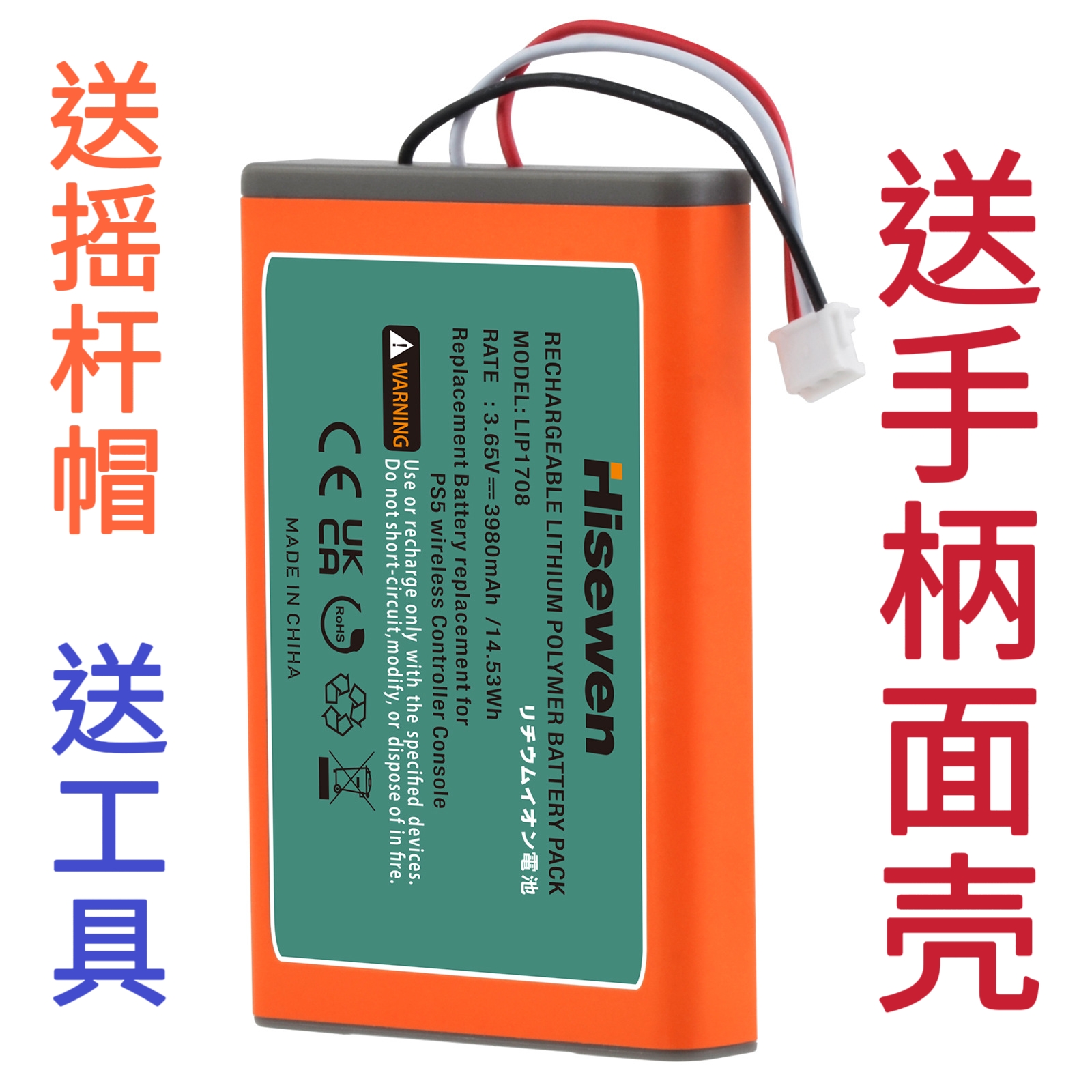 索尼PS5游戏机手柄电池 超大容量3980毫安 ps5手柄控制器内置电池