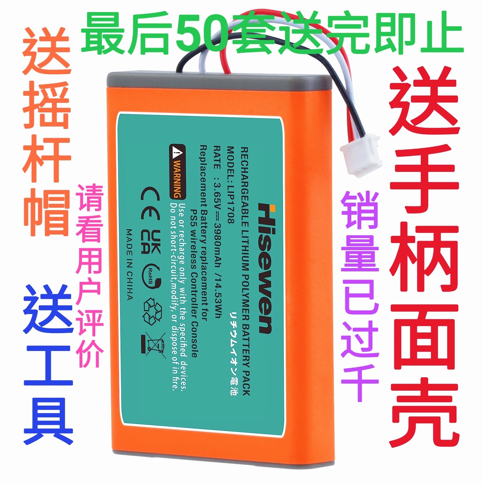 PS5游戏机手柄电池大容量PS5手柄控制器电池 ps5手柄电池支持寄改