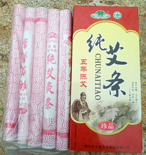 医乐嘉艾条五年陈纯艾条 纯艾草艾绒艾灸条艾灸条 艾条厂家直销