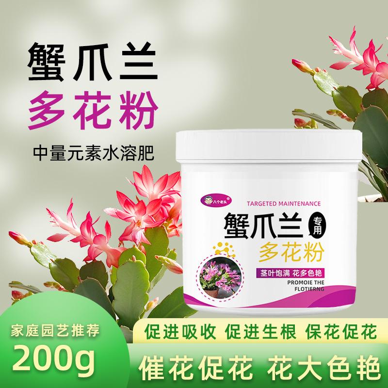 多花粉开花爆花专用粉