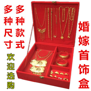 婚庆首饰盒红色龙凤双喜手镯婚庆黄金首饰盒多件套首饰盒嫁娶礼盒