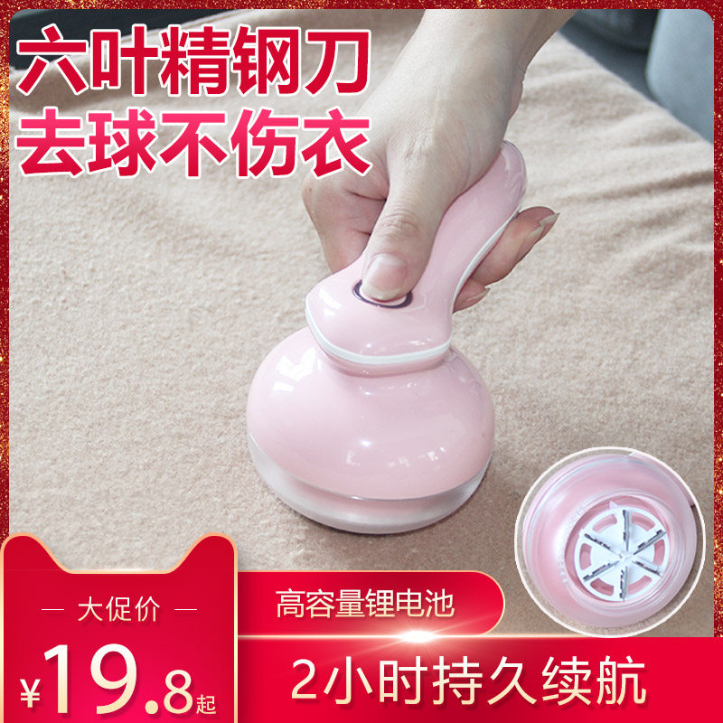 毛球修剪器充电式去毛球机器衣物毛球修剪器/除毛器/