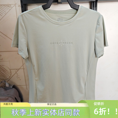 鸿星尔克2025秋季新款女圆领T恤