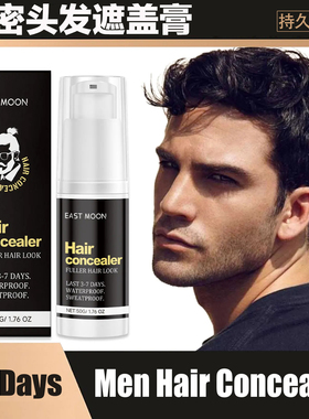瞬间浓密头发遮瑕膏Hair Concealer防水持久定型增发际线遮盖头皮