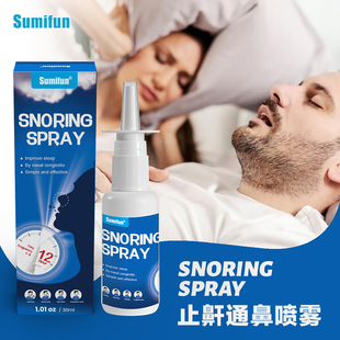 Spray睡觉呼吸通畅缓解阻呼噜舒缓鼻塞 长效止鼾立舒喷剂Snoring