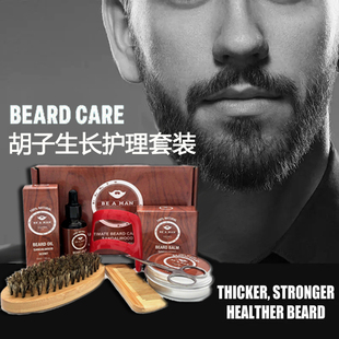 胡子生长造型护理套装 Kit浓密胡须蜡育毛油滚轮理发剪刀梳 Beard