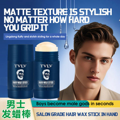 男士造型发蜡棒WaxSticks