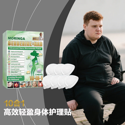 轻盈身体护理贴紧致肌肤纤姿塑形