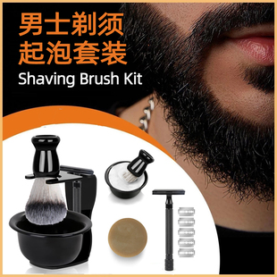 男士剃须刀打泡碗套装Shaving Brush Kit手动修面泡沫皂刮胡子刷
