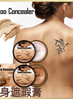 隐形纹身遮瑕膏tattoo concealer防水遮盖刺青伤疤痕胎记斑点粉底