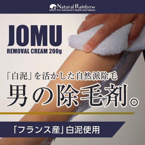 日本白泥男女无痛快速脱毛膏