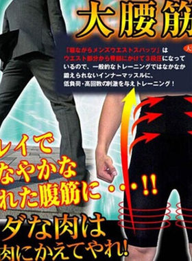 日本男士高腰修身提臀透气美体裤