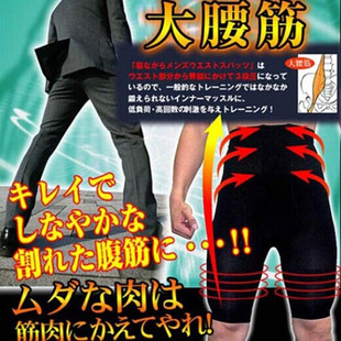 日本男士加压收腹塑身美体裤男式高腰紧身裤修身提臀塑形内衣透气