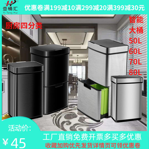 双层智能感应式双桶分类不锈钢t垃圾桶厨房30L50L60L67L自动收纳