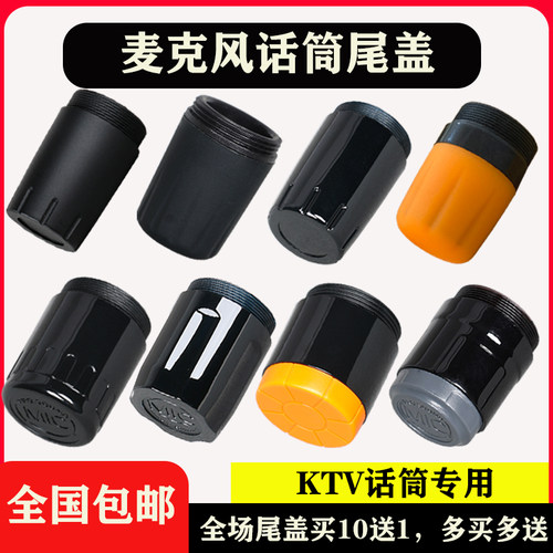 BSS麦克风话筒尾盖KTV专用耐摔