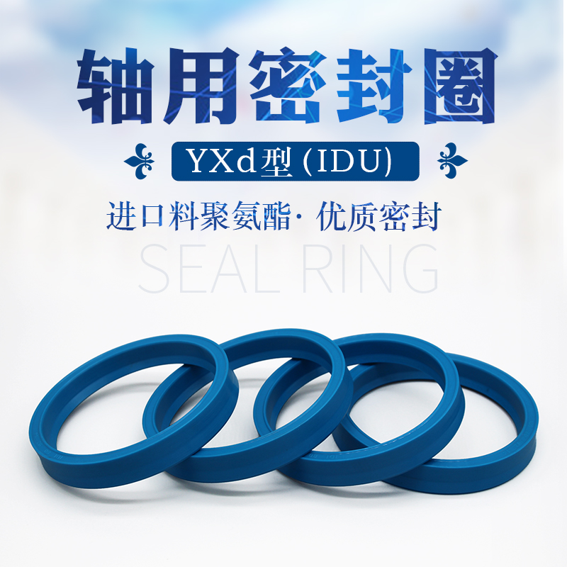 YXd/IDU型 液压油缸活塞杆油封 优质进口料轴用密封圈d400*424*24
