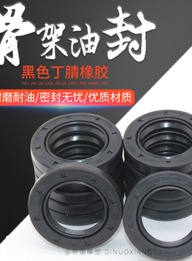 TC/NBR丁晴骨架油封14*24/25/26/27/28/29/30/32/35/40*7/8/10