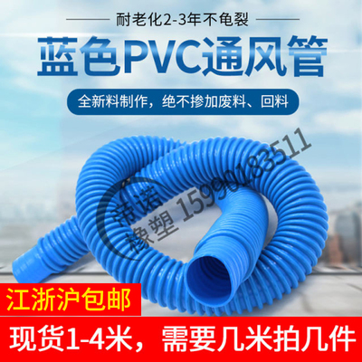 PVC蓝色加筋软管木工雕刻机除尘管排水管塑料波纹软管内径120mm