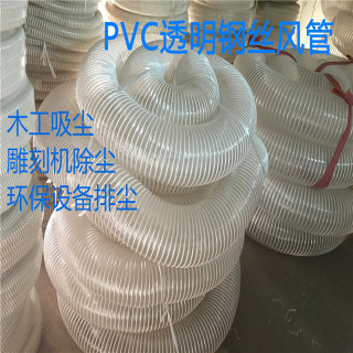 PVC透明钢丝伸缩软管工业木工吸尘管雕刻机集尘排风管塑料波纹管