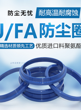 J型/FA防尘圈液压油缸活塞杆油封 进口料聚氨酯密封圈J480*510*20