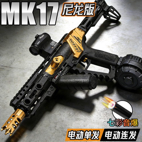 跨境蛟龙MK17儿童电动连发水晶突击步枪发射器男孩软弹玩具枪模型