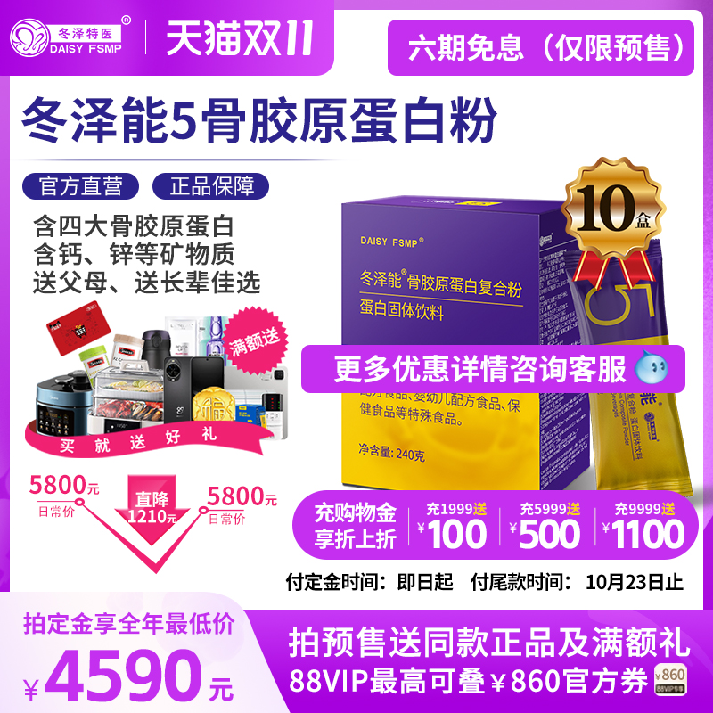 骨胶原补充营养送礼长辈