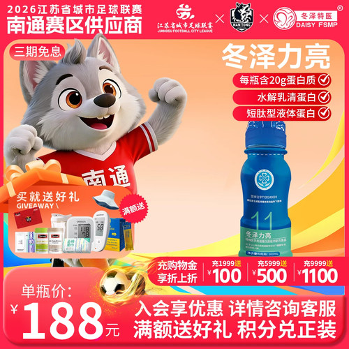 冬泽力亮特医低脂蛋白粉动物蛋白奶粉分离乳清蛋白200ml