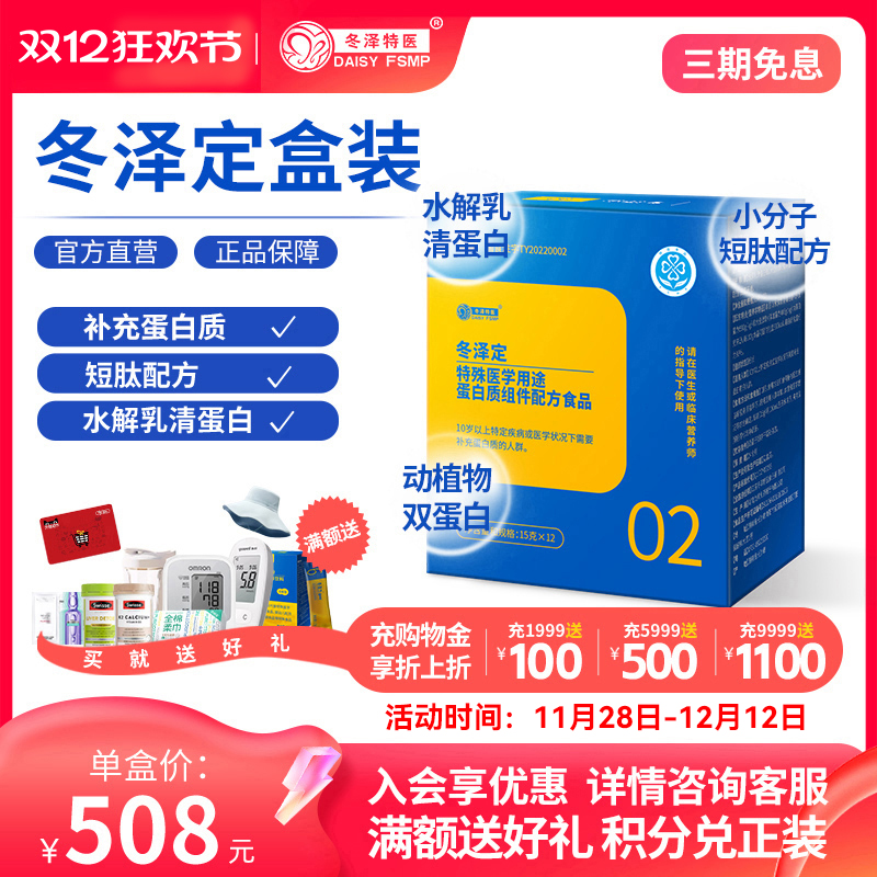 营养粉术用短肽高蛋白提白好吸收