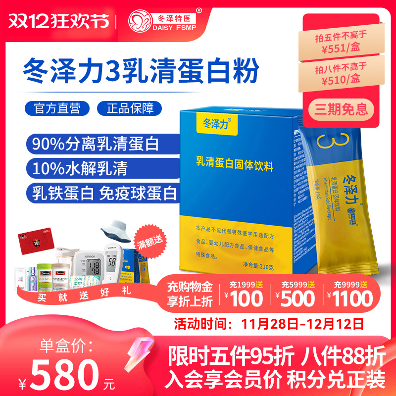 术后营养分离乳清蛋白粉好吸收袋