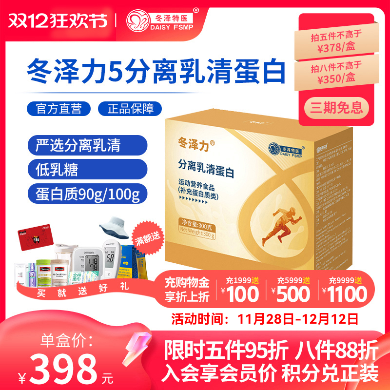 分离乳清蛋白营养粉好吸收