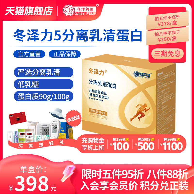 分离乳清蛋白营养粉好吸收