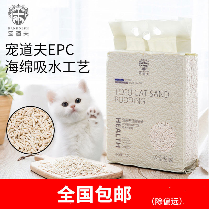 宠道夫豆腐猫砂加量6.5L结团玉米猫细砂祛臭猫咪宠物清洁用品,宠物/宠物食品及用品,猫砂,淘宝优惠券,粉丝福利购,淘宝优惠卷