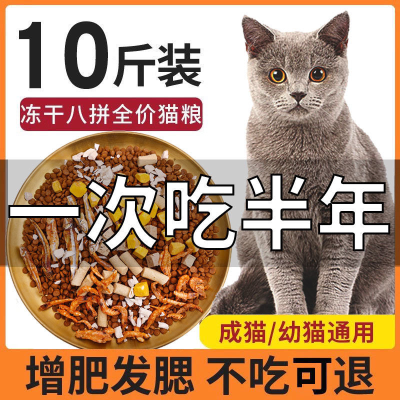 猫粮全阶段特价冻干蓝猫咪增肥低盐营养全期猫通用型主粮大袋,宠物/宠物食品及用品,猫全价冻干粮,淘宝优惠券,粉丝福利购,淘宝优惠卷