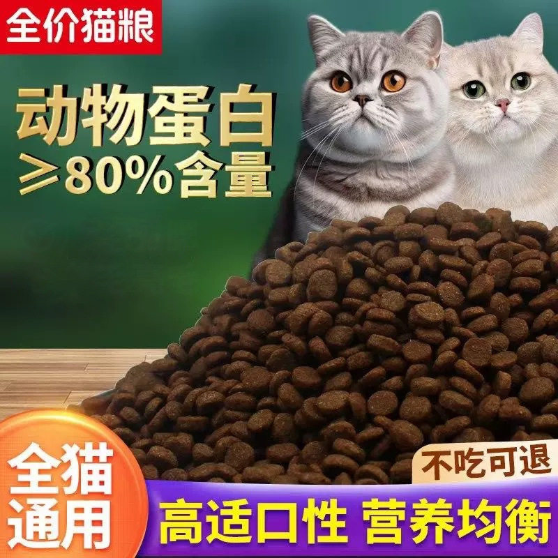 英短蓝猫专用猫粮5斤装幼猫成猫冻干全价均衡营养营养通用奶糕粮,宠物/宠物食品及用品,猫全价冻干粮,淘宝优惠券,粉丝福利购,淘宝优惠卷