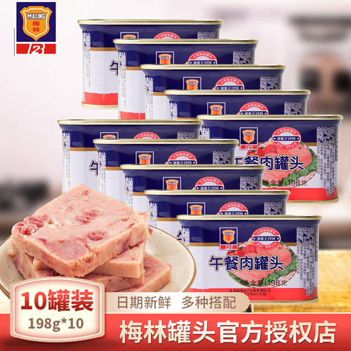 上海梅林午餐肉198g炒饭配料罐头