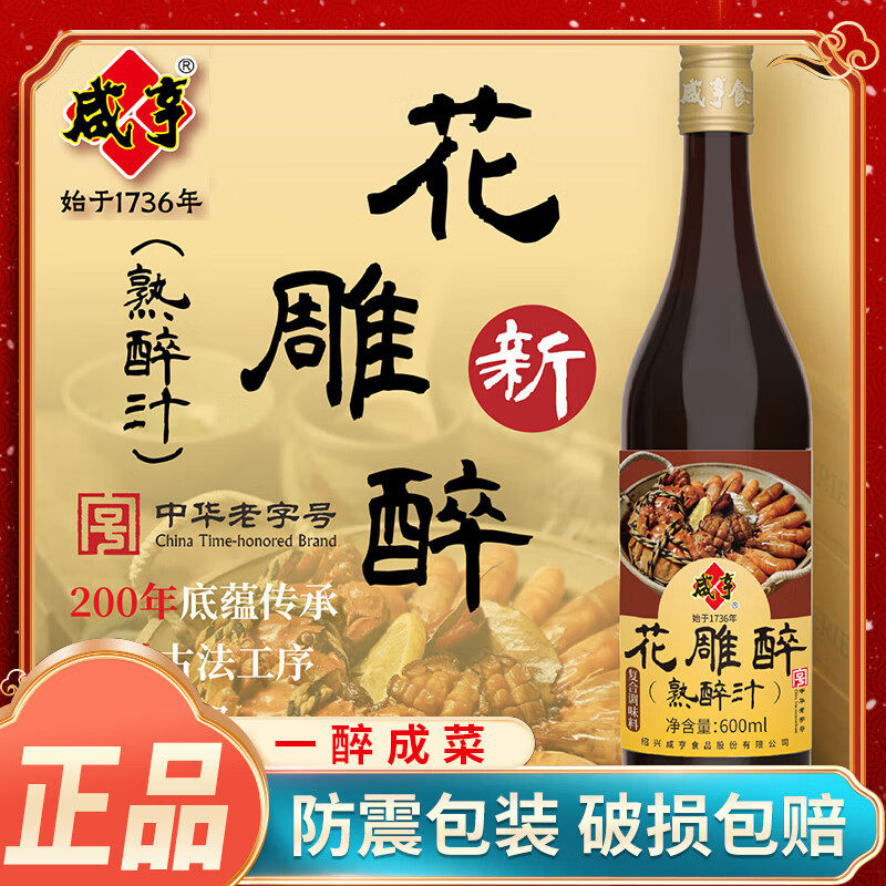 咸亨调味汁中华老字号