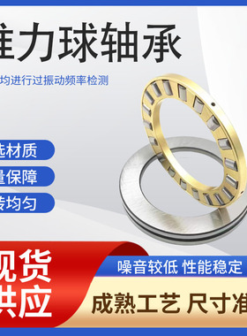 汽车方向机轴承9168306 9168304 9168405 9168404 128602 128702A