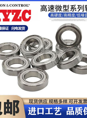 渔轮轴承微型深沟球轴承高速