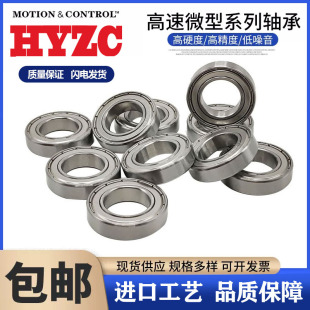 微型轴承638/2 638/3 638/4 638/5 638/6 638/7 638/8 638/9 ZZ