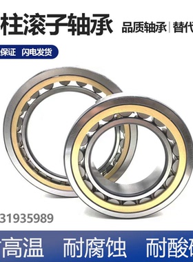 轴承破碎机专用NJ NU NUP N428EM  430EM  2205EM  2206EM 2207EM