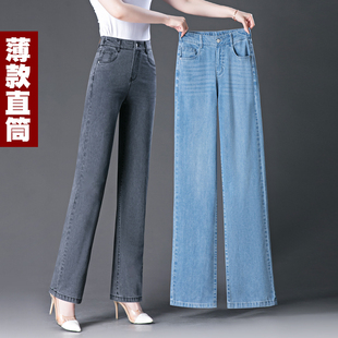 女夏季 九分天丝裤 直筒牛仔裤 薄款 子 2025新款 宽松显瘦弹力高腰长裤