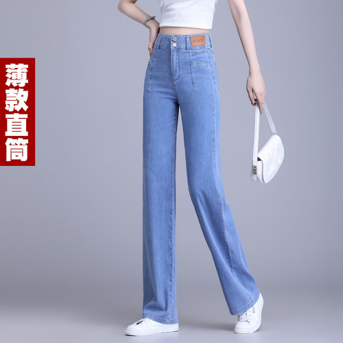 天丝牛仔裤女夏季薄款宽松直筒裤
