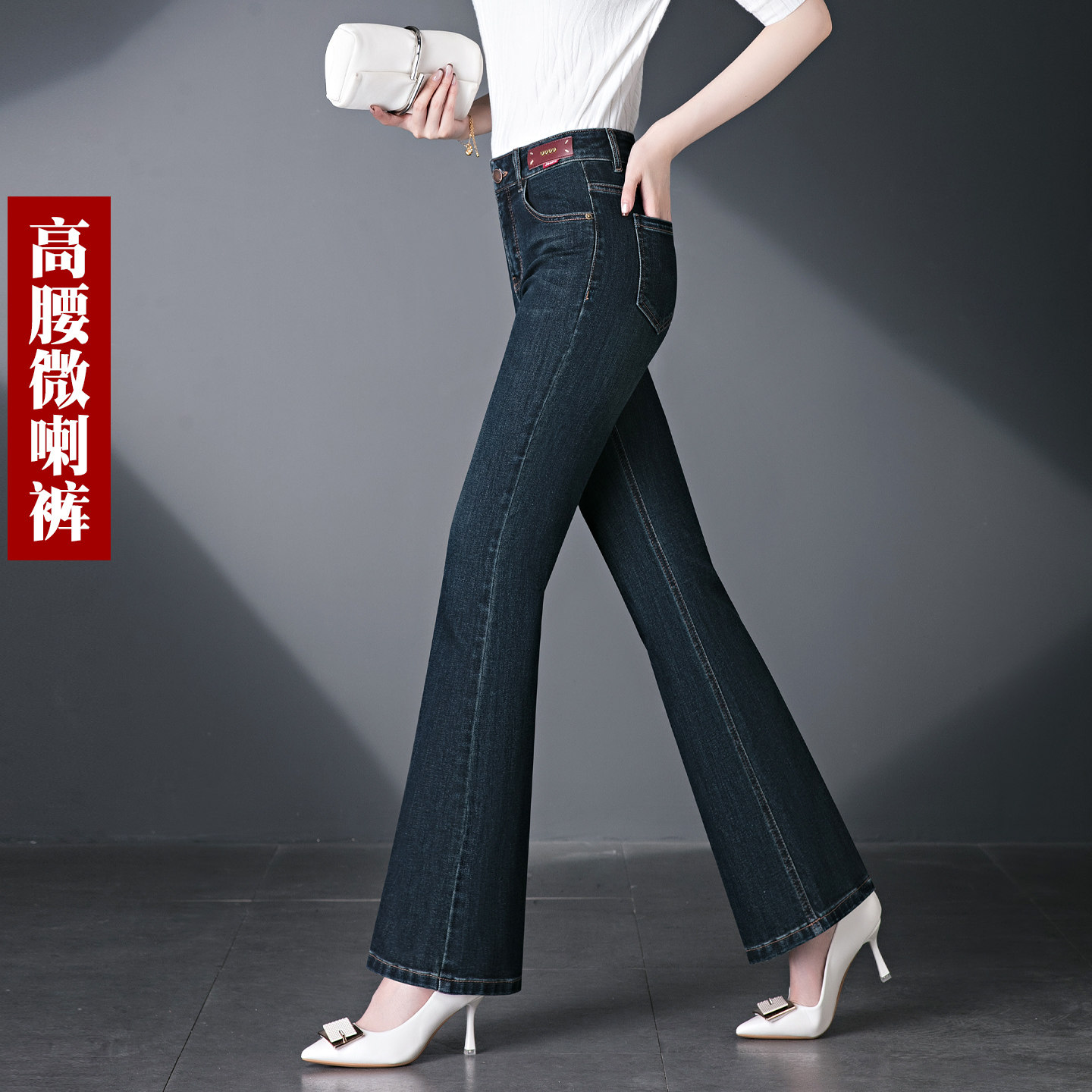 高腰微喇牛仔裤女春季弹力长裤2026新款垂感修身显瘦喇叭裤子黑色