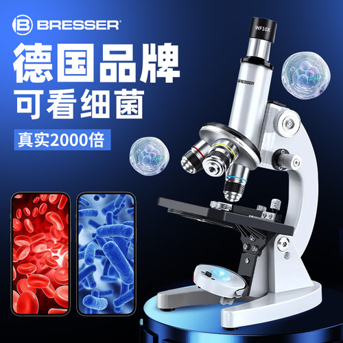 宝视德学校同款显微镜及实验工具