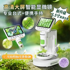宝视德光学电子显微镜中小学生初中生专用儿童专业级可看细菌手持迷你小型便携式实验室可看精子活力高倍高清