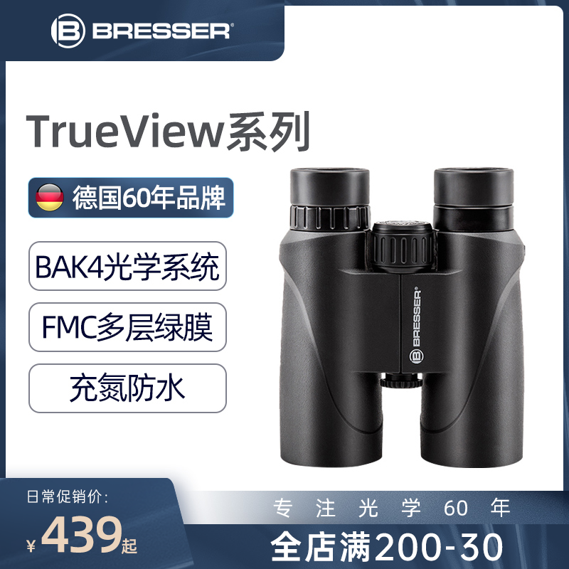 BRESSER儿童望远镜双筒高倍高清专业级夜视演唱会男孩户外便携式|ruв категории открытый/альпинизм/в поход/Поездки товаров, телескоп/прибор ночного видения/открытый очки, обычный телескоп - от Buy2taobao.com для оказания профессиональной услуги покупки агента Taobao